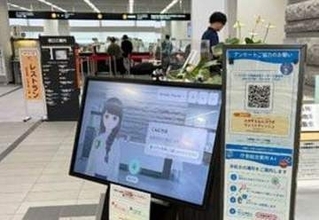 「いらっしゃいませ！」　愛知県岡崎市役所にAIアバター「アイネちゃん」登場　行政DXで窓口負担を大幅削減