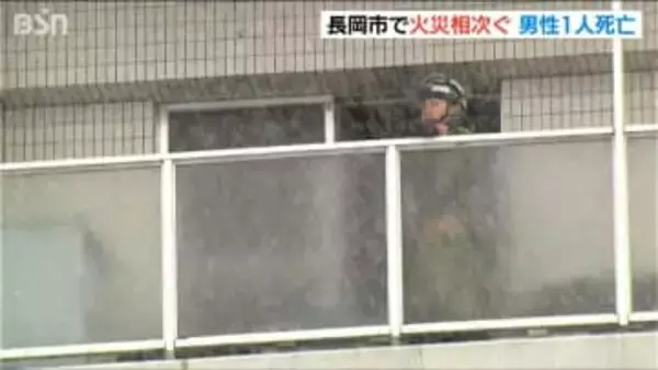 マンション火災で1人死亡　アパート火災では放火の疑いで容疑者の女を逮捕　新潟・長岡市