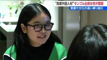 インターン時から「手つきがプロ」モンゴルから来た20歳バイオ技術者 “言葉の壁”と本音　官民で挑む定着への道　新潟・長岡市