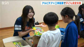 子ども食堂の支援へ　アルビレックスチアリーダーズと製菓メーカーが子どもたちにお菓子を配布　新潟市北区