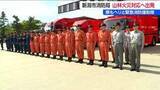 「岩手・大槌町の山林火災　新潟市消防局43人が現地へ消防応援　新潟県も防災ヘリで消火活動　緊急消防援助隊150人も派遣」の画像1