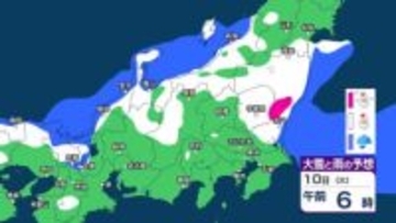 10日朝は関東で大雪か　関東北部の平地で10日朝までに5cm予想　通勤通学に影響も？ 西日本～東日本は“天気の急変”に注意　12～13日も関東周辺で雪か【今後の雨雪シミュレーション・9日正午更新】