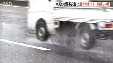 新潟県内は大気の状態が非常に不安定　上越地域で一時激しい雨に　低い土地の浸水や河川の増水、土砂災害に注意・警戒