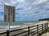 「【続報】900m沖に流された6歳男児と33歳父親 浮き輪につかまった状態で2人とも意識あり　新潟海上保安部のヘリコプターが救助　新潟・西蒲区」の画像1