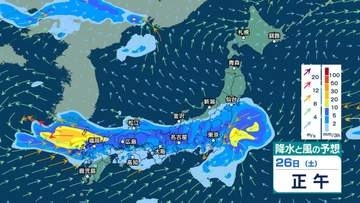 【 今後の雨 】あす26日(土)は九州から関東で雨予想　27日(日)も雨の残る所が　台風26号は「強い」勢力へ【25日午後10時10分更新】