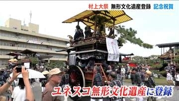 「今年は特別なお祭りに」ユネスコ無形文化遺産登録に沸く村上大祭  本番前に豪華絢爛な山車18台が記念イベント　新潟・村上市