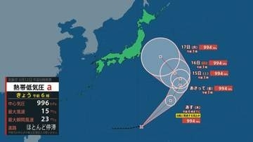 【 台風情報 】小笠原近海の“台風のたまご” 熱帯低気圧 台風に発達しお盆明けにも日本の東へ？ 今後の進路は？ 【進路予想と雨風シミュレーション・12日午前7時15分 気象庁発表】
