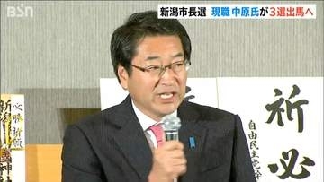 現職 中原八一新潟市長が三選めざし市長選へ出馬の意向　10月25日投開票