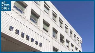 排水機場近くで見つかった男性の遺体 身元は燕市の74歳男性と判明　8月上旬から行方不明に　新潟市西蒲区