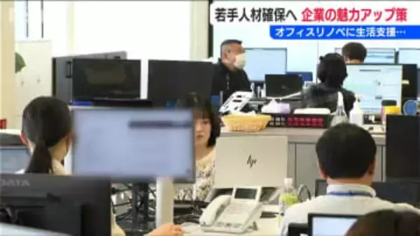 “新人通勤手当”も！「採用力強化のために リノベーションを決意した」企業価値向上で人材確保へ 携帯電話ショップの挑戦　新潟市中央区