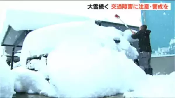 新潟県内【続く大雪】引続き交通障害に注意･警戒を！高速道路や国道の『予防的通行止め』は全て“解除”