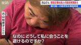 「胎児性水俣病患者の古山知恵子さん「どうして私に会うことを避けるのですか？」原因企業の社長へ再び面会望む　新潟県」の画像1