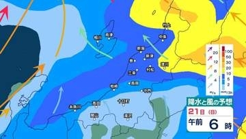 【 新潟の雨 】雷を伴う激しい雨が降り大雨か　あす21日未明～夕方にかけて低地の浸水や河川の増水に注意・警戒【20日(土)～25日(木)の雨風シミュレーション・20日午後8時更新】