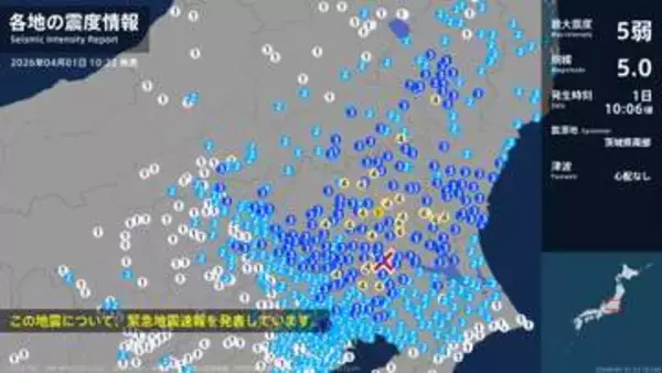 栃木県真岡市で最大震度5弱の強い地震　新潟県内は南魚沼市で震度2、長岡市や十日町市で震度1を観測（1日午前10時6分ごろの地震）
