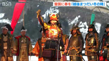 明治大学応援団の特別パフォーマンスも　雪国に春を呼び込む『越後まつだい冬の陣』企業の支援でパワーアップ！新潟県十日町市