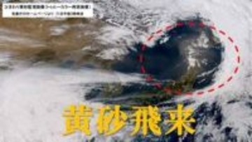 【 黄砂情報 】きょう22日も北日本～西日本の広い範囲に黄砂が飛来　アレルギーや呼吸器系疾患の人は注意を【黄砂のシミュレーション・22日午前9時現在】