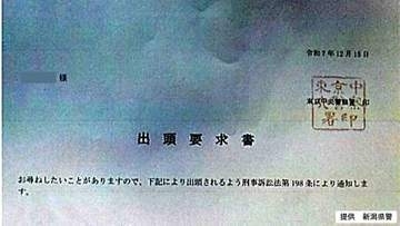 ニセ警察詐欺の“新たな手口”か　自宅に「出頭要求書」など不審な書類が送られてくる手口を複数確認　警察が注意呼びかけ