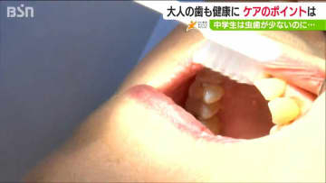 中学1年生は0.1本で“全国最少”なのに60歳になると“全国平均以下”『虫歯ゼロ』を守り抜くためには？