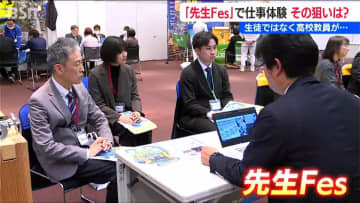 進路指導の高校教員が『おしごと体験』離職率高い高卒就職 ミスマッチ防止へ　新潟