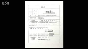 【特殊詐欺】新たな手口に注意！警察を名乗る電話 ⇒ その後レターパックで逮捕状送りつけてくるケース相次ぐ　警察が注意呼びかけ　新潟県
