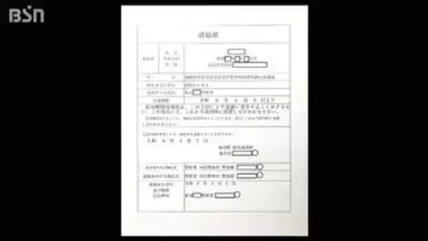 【特殊詐欺】新たな手口に注意！警察を名乗る電話 ⇒ その後レターパックで逮捕状送りつけてくるケース相次ぐ　警察が注意呼びかけ　新潟県