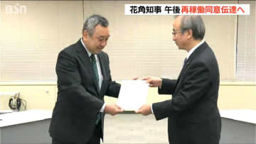 規制庁や経産省へ『再稼働容認』を伝達【東京電力 柏崎刈羽原発】福島第一原発事故以来“初”の再稼働へ　新潟県 花角英世知事