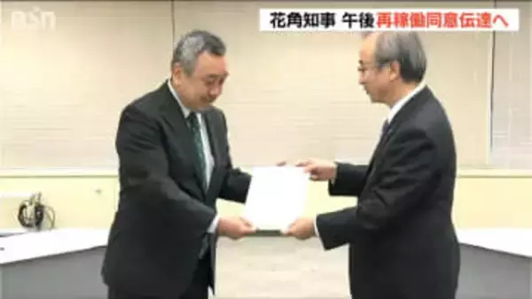 規制庁や経産省へ『再稼働容認』を伝達【東京電力 柏崎刈羽原発】福島第一原発事故以来“初”の再稼働へ　新潟県 花角英世知事