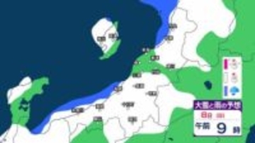 新潟県内は次第に雪　あす8日にかけて平地でも雪か　下越と佐渡では高波に警戒を【3時間ごとの雨と雪のシミュレーション・7日正午更新】
