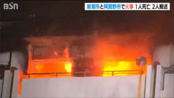 年の瀬に新潟県内で火災相次ぐ　25日は1人が死亡2人が病院搬送