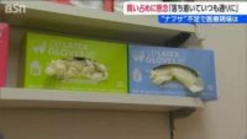 中東情勢緊迫　「供給不安心理で大量発注 在庫払底」　『医療用手袋』が入手困難に　新潟県内の医療現場は今