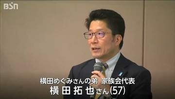 家族の記憶と終わらない悲しみ　横田拓也さんが語った拉致被害者家族の48年