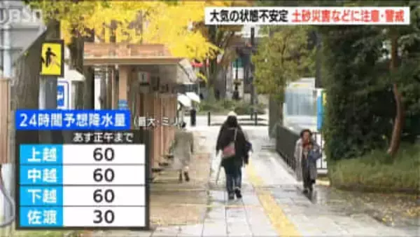 【大雨情報】新潟県内は雷を伴った激しい雨が降り“警報級の大雨”の恐れも　3日夜遅くにかけて土砂災害や低い土地の浸水に注意・警戒