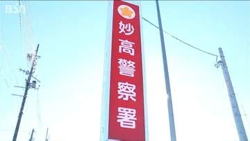 SNS上の“投資勉強会グループ”に入会→投資名目で計6883万円だまし取られる　60代男性がSNS型投資詐欺被害　新潟