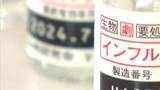 「『インフルエンザ警報』再び　1シーズンに2度の発令は2年ぶり　新潟県」の画像1