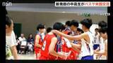 「「言葉の壁超えLAで絆深める」新発田市の中高生がバスケを通じて米国日系４世と交流」の画像1