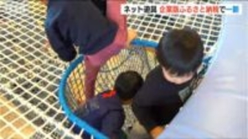 「子育て世代に活用してほしい」こども創造センターの遊具が“企業版ふるさと納税”でリニューアル　新潟市