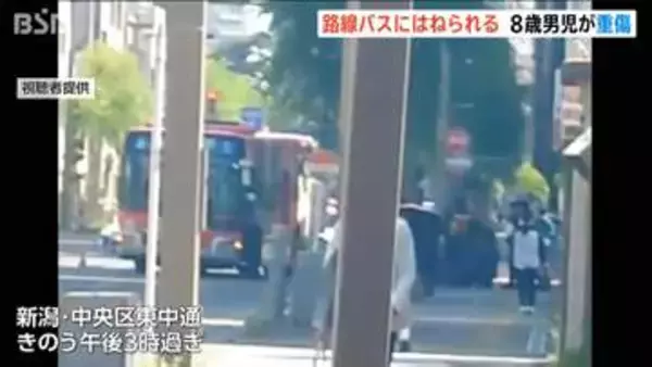8歳男児 路線バスにはねられ頭蓋骨骨折の重症　新潟市中央区東中通