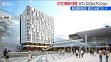 「「駅周辺の回遊性向上が狙い」新潟駅万代口の東側エリアに 新たなオフィスビルとマンションを建設　2028年春以降に開業予定」の画像1