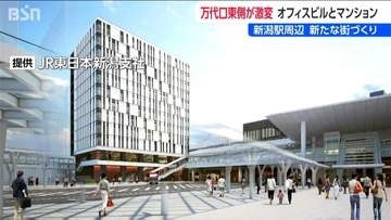 「駅周辺の回遊性向上が狙い」新潟駅万代口の東側エリアに 新たなオフィスビルとマンションを建設　2028年春以降に開業予定