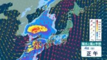 非常に激しい雨や暴風・高波の恐れも　4～5日は土砂災害や低い土地の浸水などに注意・警戒　5日は西日本に黄砂も飛来？【4日(土)～8日(水)の雨シミュレーション・3日午後9時更新】