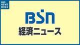 「負債は約3億7000万円 タクシー利用習慣の低下と共にビジネス需要も激減『さくら交通』が自己破産　新潟市東区」の画像1