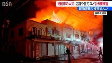老舗割烹など焼けた火事　被害建物増え8棟に　新潟県見附市