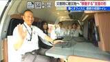 「被災地の「トイレ」と「プライバシー」を守る　能登半島地震でも活躍した建設機械レンタル『アクティオ』の進化する災害支援　新潟」の画像1