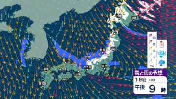 あす17日は北日本で大荒れの天気か　その後は19日にかけて日本海側で大雨や大雪に？ 中国地方でも山地を中心に雪が降り積雪の可能性も【3時間ごとの雨雪と風のシミュレーション・16日午後9時更新】