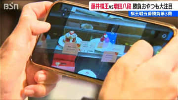 午前10時の“勝負おやつ”は『苺のチーズケーキ』と『苺のパリブレスト』【棋王戦 第3局】新潟市