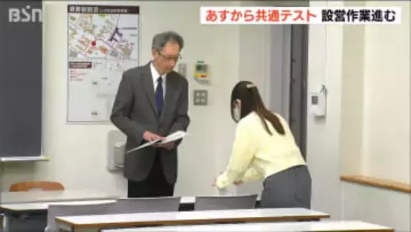 「受験生のために万全の態勢を整えている」新潟県内の志願者数は8837人【大学入学共通テスト】