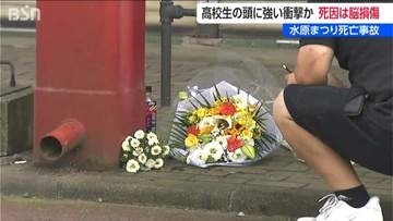 水原まつり高校生死亡事故  　死因は脳損傷と判明    高校生の頭に強い衝撃か    灯籠とアーケード柱の間に挟まれる　新潟・阿賀野市