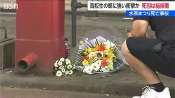水原まつり高校生死亡事故  　死因は脳損傷と判明    高校生の頭に強い衝撃か    灯籠とアーケード柱の間に挟まれる　新潟・阿賀野市