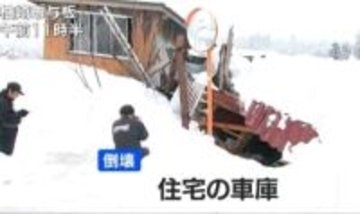 車庫が倒壊　下敷きとなり心肺停止で搬送されていた54歳男性の死亡確認　雪の重みが原因か　新潟・柏崎市