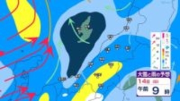 14日(日)～15日(月)ごろの新潟県内は大荒れに？ 土砂災害や強風、高波に注意・警戒【今後の雨・雪と風のシミュレーション・12日午後9時更新】